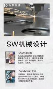 仪征solidworks零基础软件 老师手把手教学