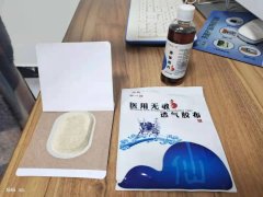 沙蒿子贴 透皮贴