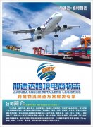 欧美专线/空运/海运/四大快递/专线小包