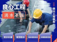 朝阳区专业楼顶防水细节处理方法
