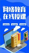 成人高考招生层次有几个