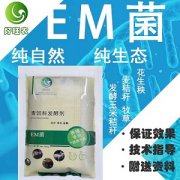 为什么要用微生物菌来发酵秸秆青贮