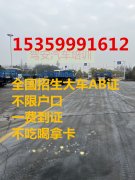 莆田荔城可以报名增驾B2大货车吗有什么要求