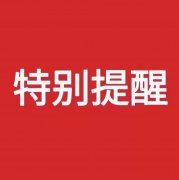 成考函授报考须知：（高起专，专升本）