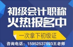 仪征会计考证课程 会计考前培训 考点梳理