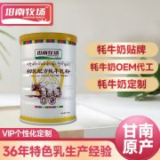 德鑫源厂家_牦牛乳粉贴牌代加工哪种好