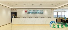 广州办公室装修公司哪家好文佳装饰设计施工双资质企业