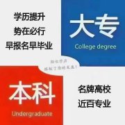 学历是硬通货