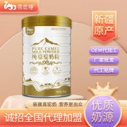 纯骆驼奶粉生产厂家哪家强_依巴特乳业