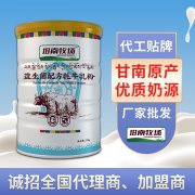 德鑫源厂家_牦牛乳粉贴牌OEM品牌