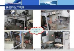 【高百标识】企业推进5S管理的组织架构