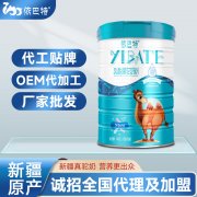 新疆依巴特乳业_驼奶粉贴牌联系方式