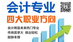 仪征东智备战2022年初级会计3大基本方针 备考计划安排