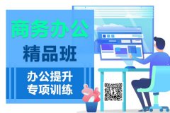 仪征东智电脑办公培训目标 适合学习的人群 怎么学