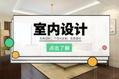 苏州室内设计培训，家装设计，手绘效果图培训