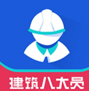 八大员在新疆哪里有培训