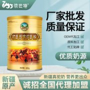 骆驼乳粉贴牌代工什么牌子好_依巴特驼奶粉