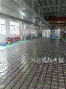 泊头质优2x4米铸铁试验平台  T型槽平台经久耐用