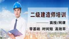 二建复习时间不够怎么办 3个二建学习技巧助你一次通关