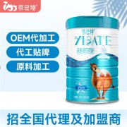 骆驼乳粉代加工联系方式_新疆依巴特厂家