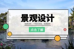 苏州景观园林培训，庭院设计师，SU，Lumion培训