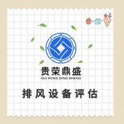 山东省青岛市器械设备评估固定机械评估机器资产评估