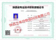 陕西省2022年工程师职称申报最火报名条件专业