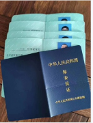 新疆保安证作用