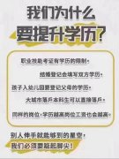 没有一位，因为提升了学历而后悔的