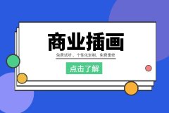 苏州商业插画培训，CG动漫设计，板绘插画培训