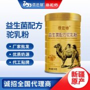 新疆依巴特乳业_驼乳粉贴牌代工怎么找