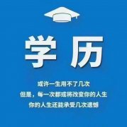 2022年学历提升 报名开始啦