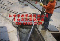 厦门江荣专业管道疏通清洗公司干湿分离设备清理污水井污水池沉淀
