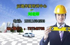 东莞质量员施工员材料员安全员报名需要哪些资料 考试资料