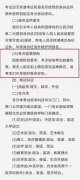 受疫情影响考位有限