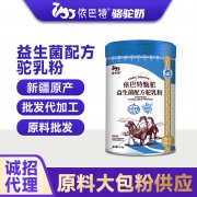 骆驼奶粉品牌加盟怎么样_依巴特驼奶粉