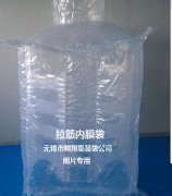 吨袋厂家供应软托盘袋、FIBC