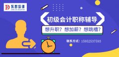 仪征会计考证课程 仪征会计考前培训
