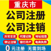 重庆江津工商注册地址卫生许可证