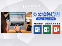 仪征成人电脑软件培训 文档表格制作学习 包教会