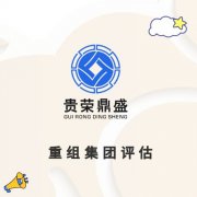 浙江省绍兴市出资入股评估企业收购评估国有企业改制估
