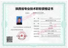 陕西省2022职称评审审核流程及评审计划