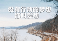 五年制专转本：再加把劲，梦想就在前方！