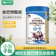 新疆依巴特厂家_驼乳粉品牌加盟怎么样