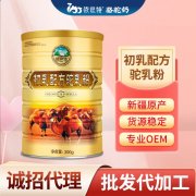 驼乳粉品牌加盟多钱_依巴特厂家