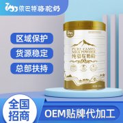 纯驼奶招商代理什么品牌好_依巴特骆驼奶粉