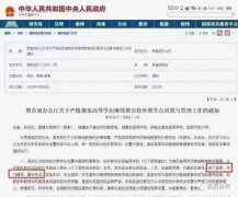 通知：教育部4月8日文件