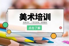 徐汇成人美术培训，素描手绘，零基础入门