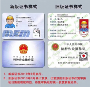 重庆市忠县 叉车证报名培训需要哪些材料 上岗证报名须知