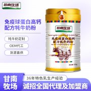 牦牛奶粉贴牌代工多钱一吨_坩南牧场